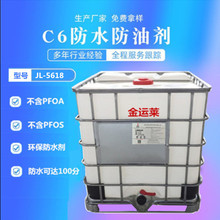 ҷC6ˮͼŨˮͼ̼ˮͼJL-5618H