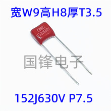 CBB22ٻĤ630V152J 152K 0.0015UF_7.5MMȫֱ