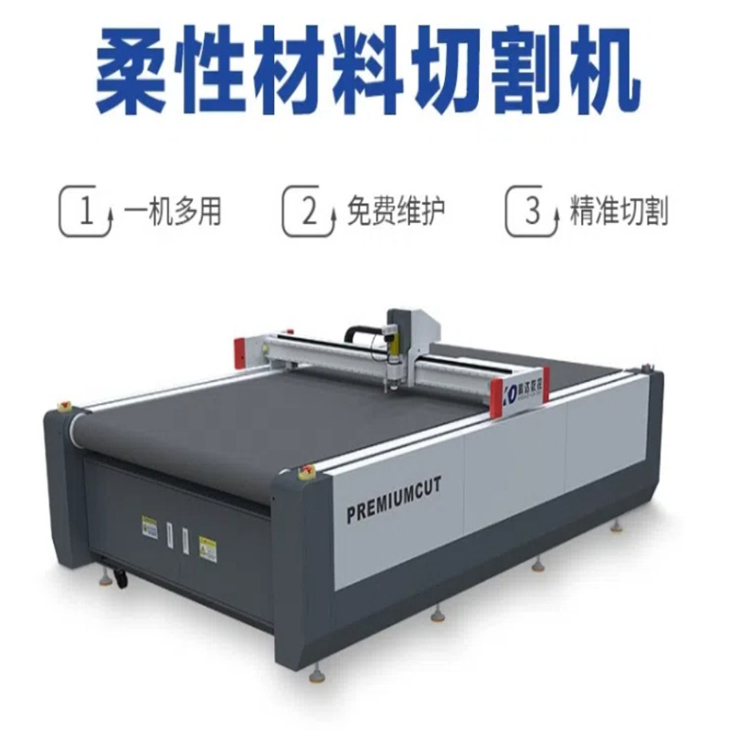 EVA气动刀切割机纸箱打样机PET薄膜切割机1625皮革震动刀切割机