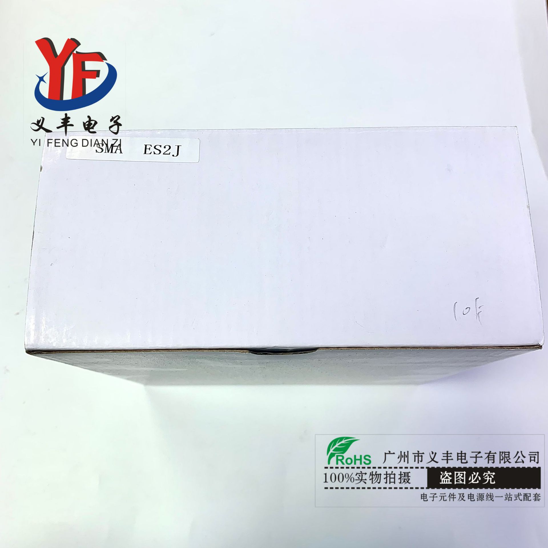 厂家直销ES2J贴片超快速二极管SMA封装现货供应厂家直销