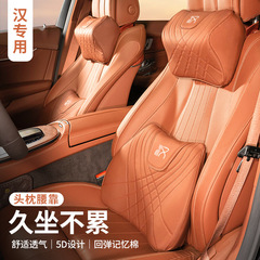 比亜迪漢ev/漢dmiチャンピオン版の自動車ヘッドレストの首枕を適用します。