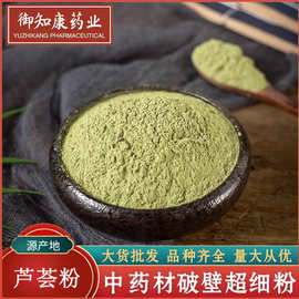 芦荟粉正品包邮中药材食用芦荟粉 芦荟粉 芦荟粉