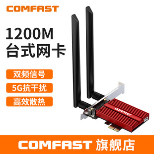 Comfast Cf-Wp1200Pro Bluetooth 5.0 High-Speed Pcie Gigabit Desktop Wifi Built-In Pcie Network Card