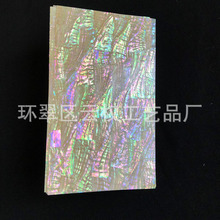 渤海湾大片贝壳纸贝壳螺钿纸漆器雕刻镶嵌工艺品家具灯饰渔具美甲