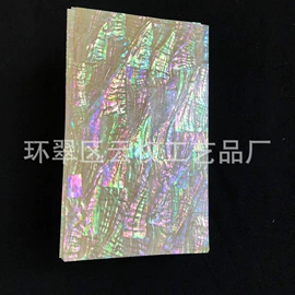 工艺原料