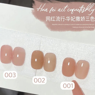 Huafei semi-transparent nude coffee Nail Polish glue 2023 new popular color ice transparent white nail beauty shop phototherapy Nail Polish glue