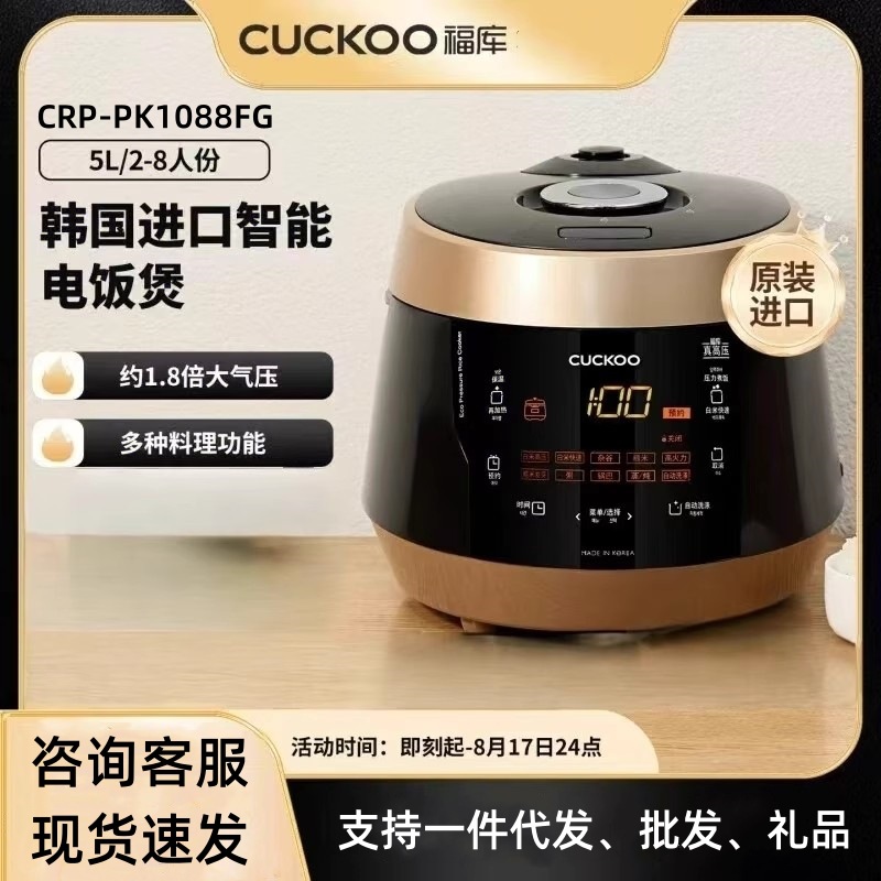 Korean Original Imported Rice Cooker Crp-Pk1088Fg Multi-Function High-Pressure Rice Cooker with Large Capacity