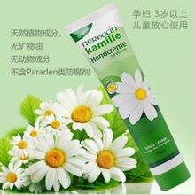 德国小甘菊护手霜唇膏补水保湿滋润秋冬嫩白嫩肤防干裂75ml 批发