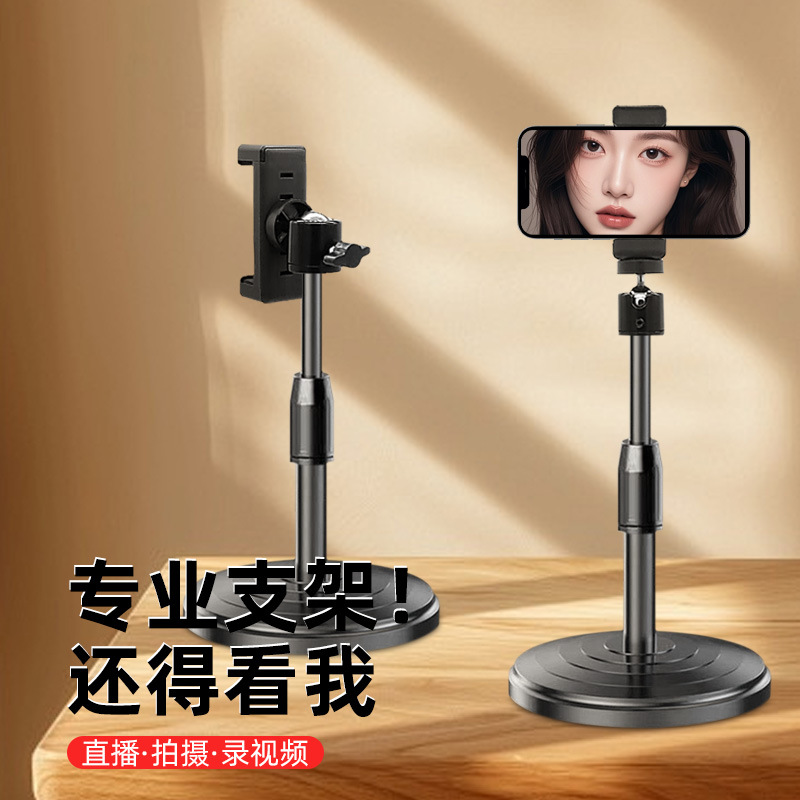 手机直播拍摄支架可升降伸缩话筒支撑架万向云台加重圆盘底座支架
