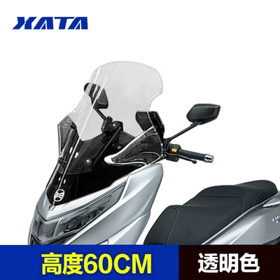 Suitable for Haojue UHR150 thickened windshield modification accessories front windshield windshield windshield windshield windshield windshield chest guard (Motorcycle front windshield) - transparent-60cm-thickened-and-high-quality-with-stand