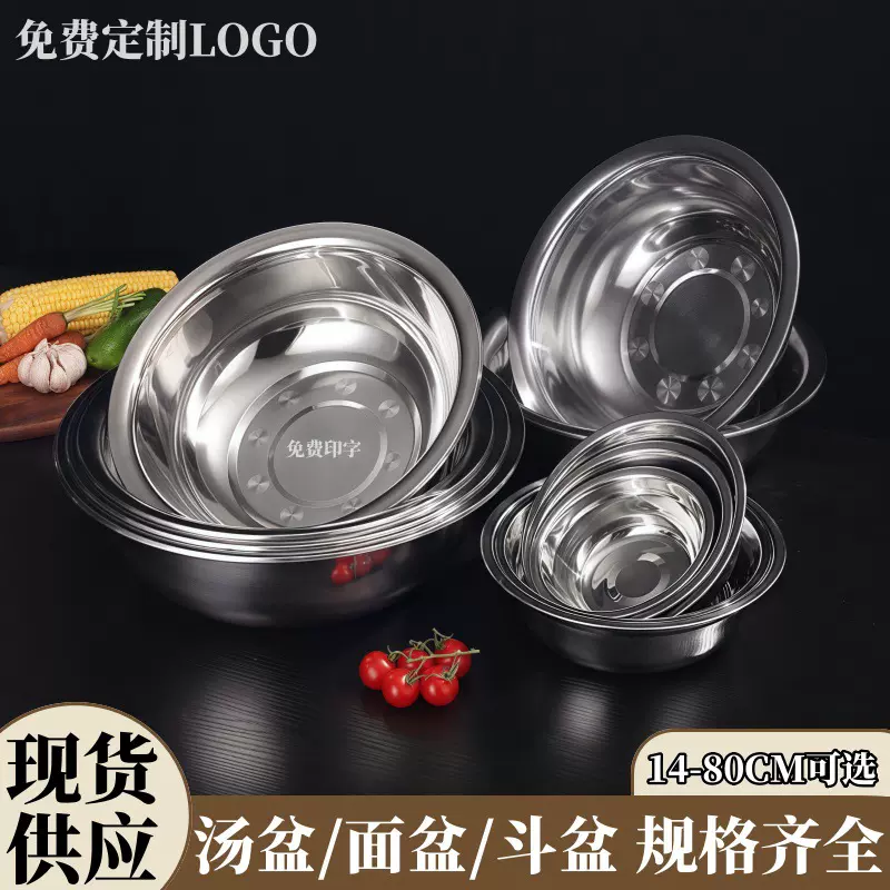304不锈钢汤盆带磁无磁面盆加厚钢盆汤碗5元店货源盆洗菜盆洗脸盆