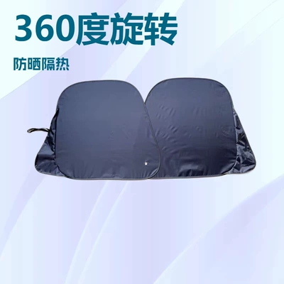 Car Sunshade Front Windshield Sun Sun shade