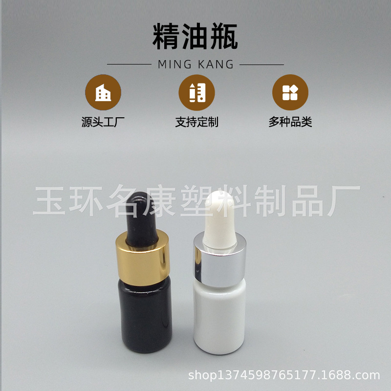 厂家供应5mlPET材质滴管瓶 精油瓶化妆品分装小样瓶 防衰老精油瓶