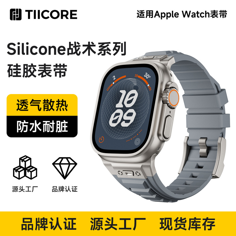 Suitable for Apple Watch Tactical Series Silicone Strap Pin Buckle Apple Watch 42/44/45/46/49mm