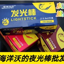 海洋沃的 夜光棒发光棒 荧光棒渔具 动力源丹尼富CR425钓鱼漂钓鱼