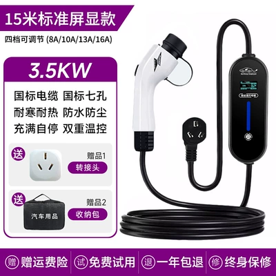 Byd Car Charger Baic – Avtomobil şüşəsiləyənləri - 15m-smart-screen-35kw-4-speed-current-switching-scheduled-charging-automatic-stop-when-fully-charged