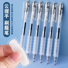 作业神器软糯黑红笔按动中性笔st0.5云握舒适学生刷题办公专用笔
