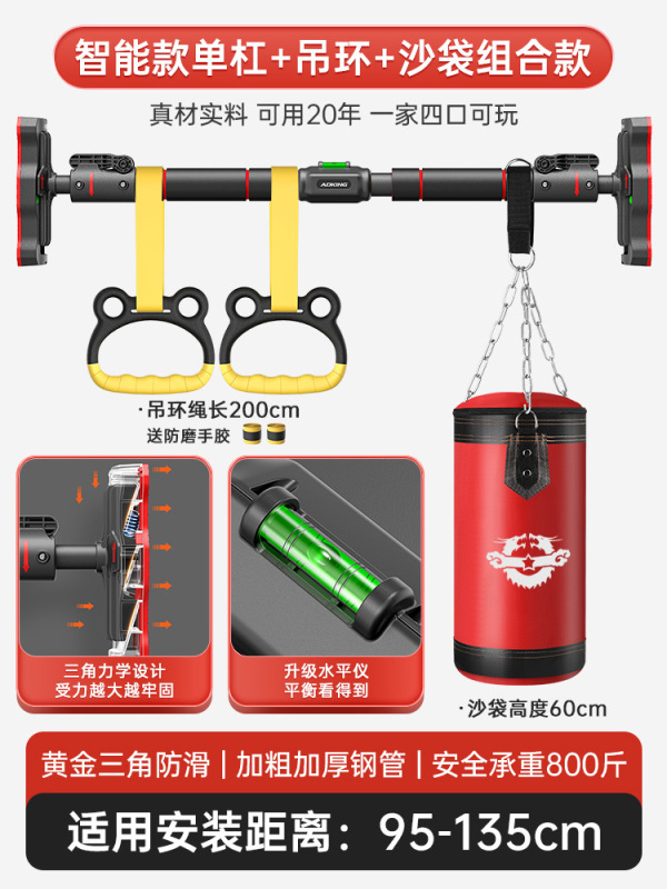 鉄棒家庭用室内フィットネス器材プルアップ児童運動家庭用穴なし吊り輪ドア上単棒|undefined