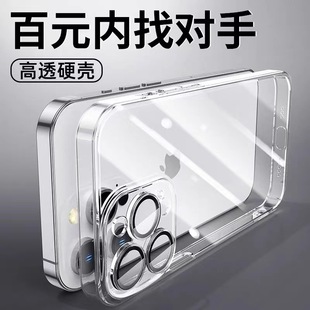 High permeability PC transparent hard shell is suitable for Apple 12/13/14/15/16PROMAX mobile phone case protective cover