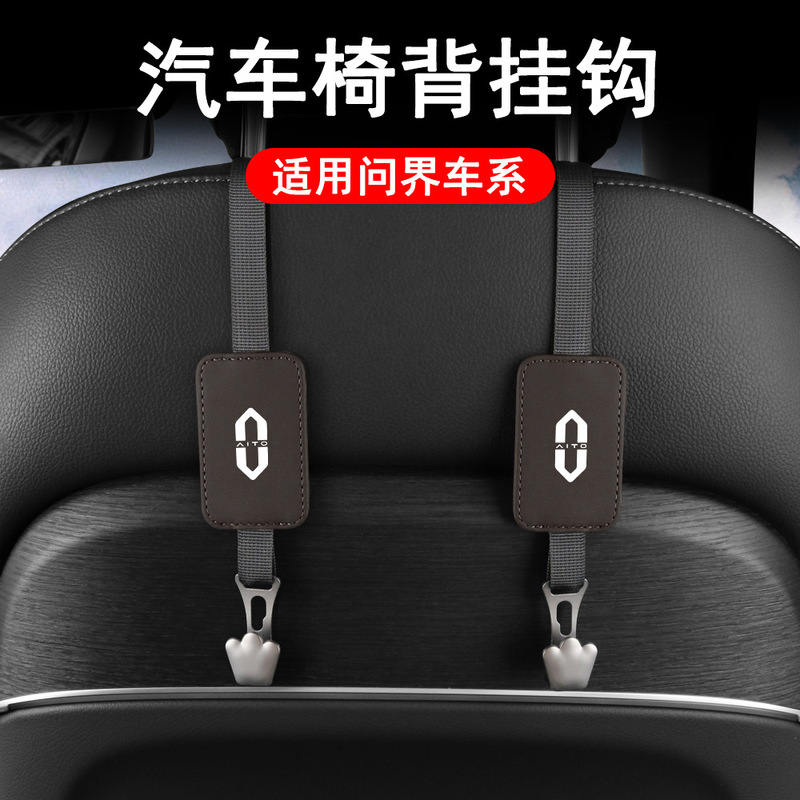 Applicable to aito M5 M7 M9 car seat rear backrest hook multifunctional storage artifact