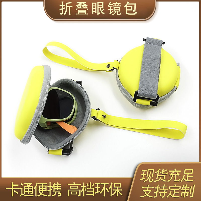 Folding Sunglasses Case Fashionable Portable Glasses Case EVA Material Children Sunglasses Zipper Glasses Bag