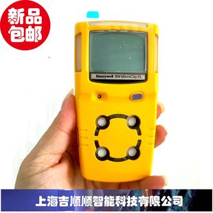 Honeywell BW portable four-in-one gas detector oxygen explosive detector four-in-one alarm
