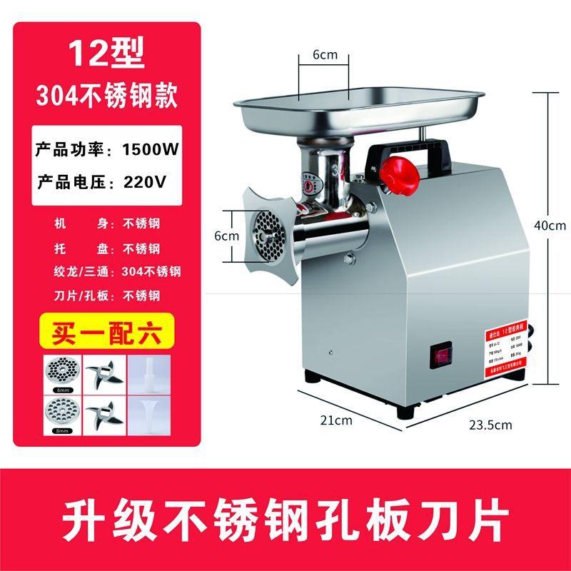 Máquina de molienda de carne de acero inoxidable eléctrica comercial de alta potencia máquina de enema multifuncional automática máquina de molienda de carne pequeña