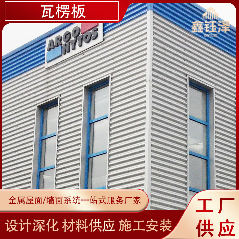 段ボールアルミニウム板、波板屋根、カラースチールタイル、各種仕様と材質、メーカー卸売アルミニウムマグネシウムマンガン板の在庫供給|undefined
