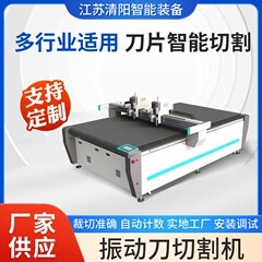 フォーム切断機 eva切断機 特殊形状パールコットン 防音綿切断 コンピュータ振動ナイフ切断機
