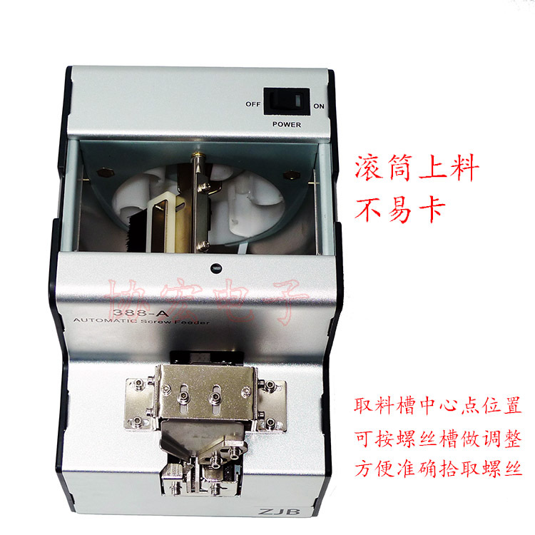 388A 1.0-5.0 screwfeeder AT1050 MKS615 可调轨道转盘螺丝机