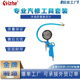 机修组合工具;其他维护工具;汽车清洁工具