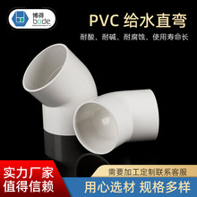 PVC�oˮֱ��45�ȏ���ɫ������ˮ��ֱ���������