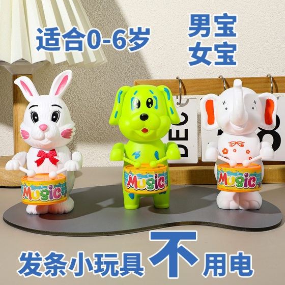 Children's wind-up drum rabbit toy drum dog like cartoon chain winding drum animal toy stall wholesale