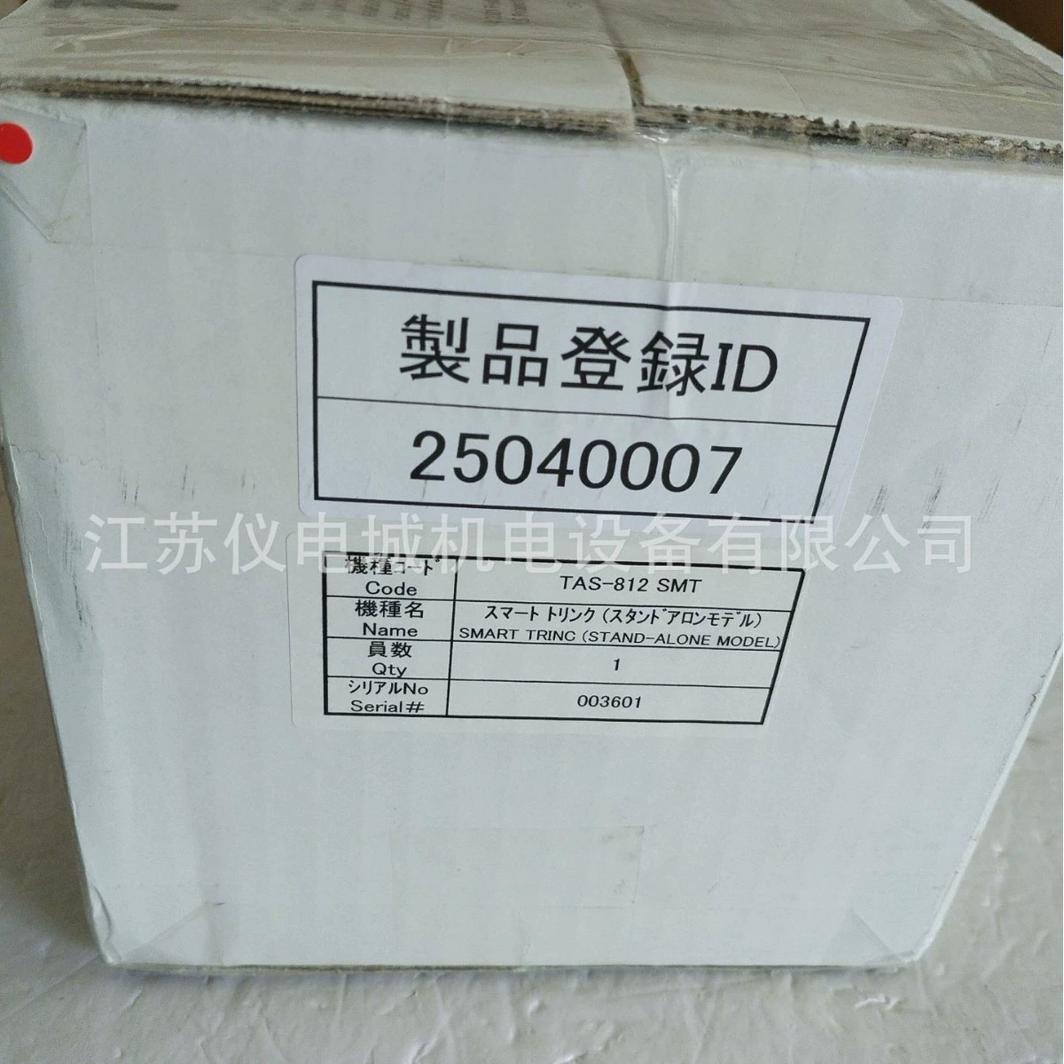 Поставка японского бесцентрового электростатического устройства TRINC TAS-152 ADJ, совершенно новый оригинальный оригинальный специальный распродажа.