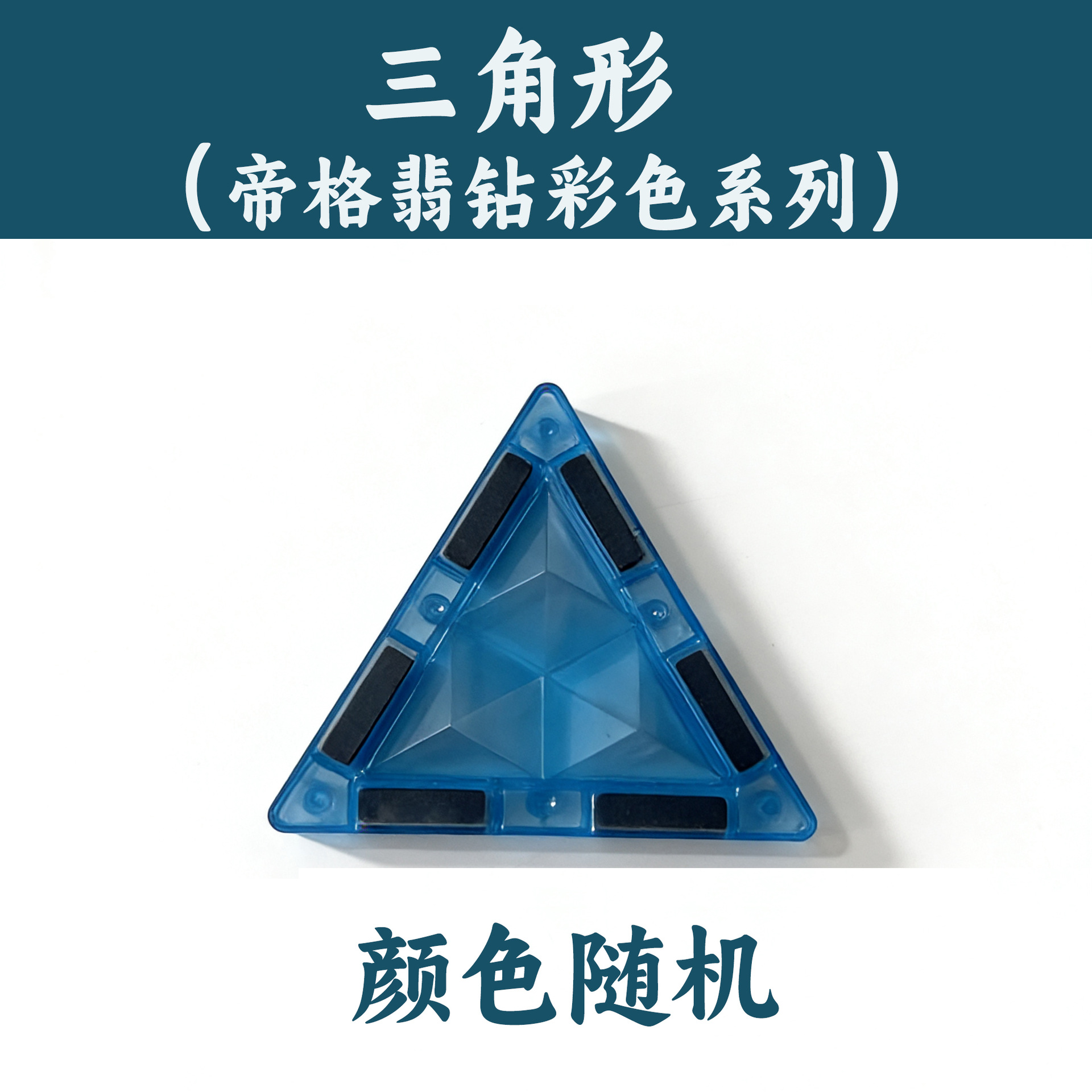 Colored diamond magnetic sheet-triangle