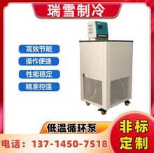 高精度恒温槽厂家 实验室搅拌水浴槽 内外循环水浴锅 操作便捷