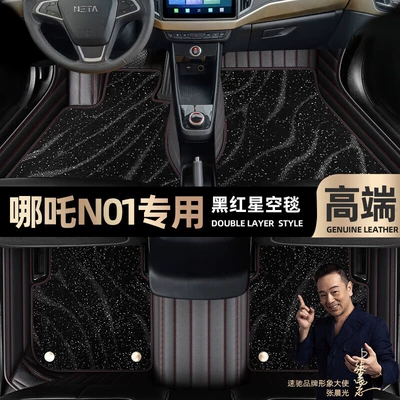 Ayaqaltılar (Kovriklər): surrounding the special car 19-20 double-layer - black-red-leather-black-star-blanket-double-model
