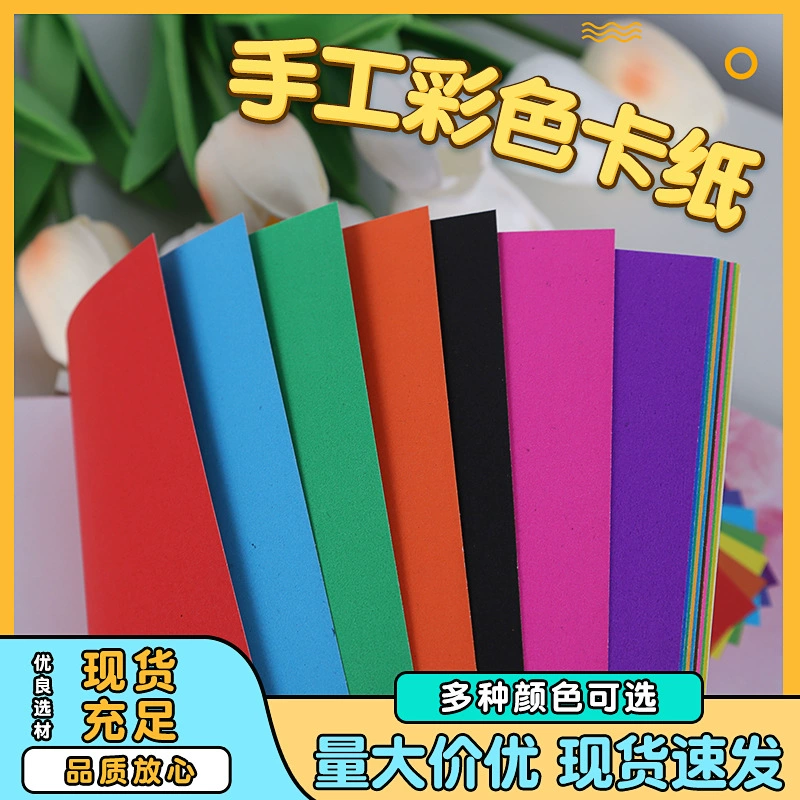Ручной работы цветной картон 8k детский сад целлюлоза бумага ручная роспись поздравительная открытка бумага вырезать производственные материалы оптом