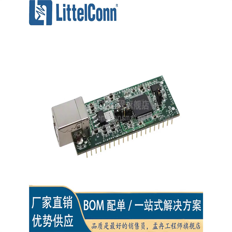 爱哲信全新 DLP-2232H【MODULE USB ADAPTER FOR FT2232H】