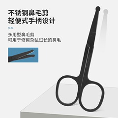 メーカー ステンレス鼻毛はさみ 黒眉毛はさみ 美容はさみ 家庭用丸頭はさみ エルボはさみ 美容ツール