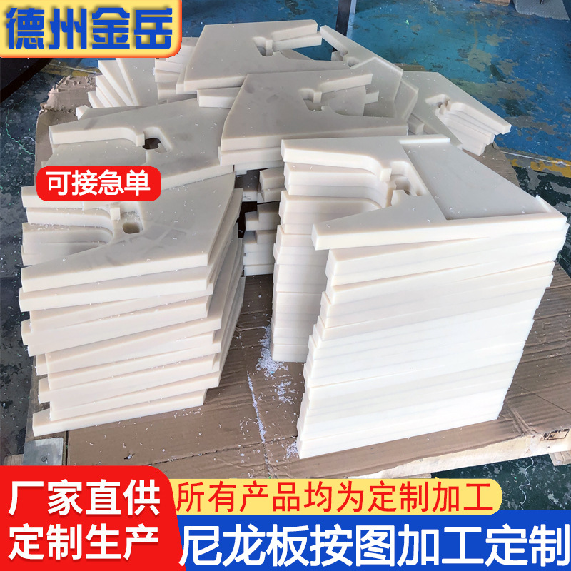 批发加工 机械设备用尼龙盖板 MC尼龙顶板挡板 浇铸尼龙衬板