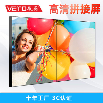 46/55寸液晶拼接屏电视墙拼接单元大屏幕广告机超窄边框显示器|ru