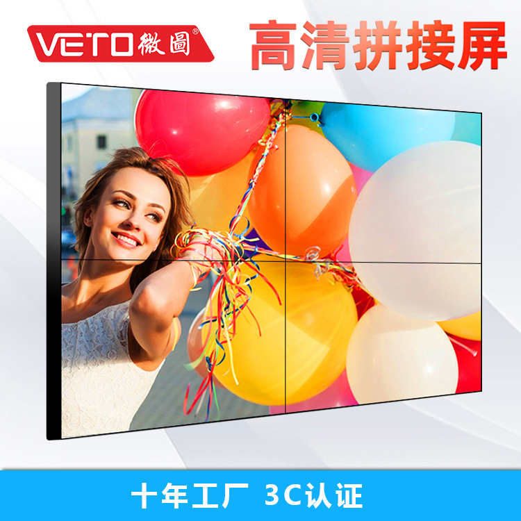 46/55寸液晶拼接屏电视墙拼接单元大屏幕广告机超窄边框显示器|ru
