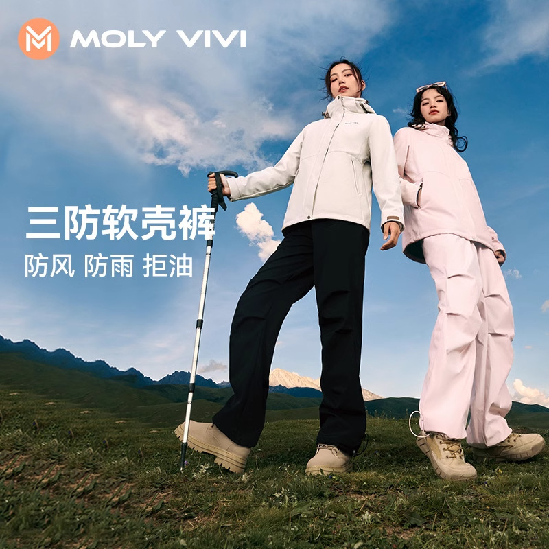 Molyvivi Magic Vivi Double Waist Soft Shell Pants Women's Windproof and Waterproof Casual Loose Sports Hiking Pants