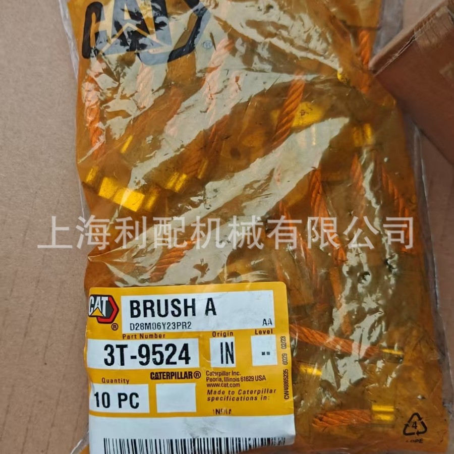CAT  卡特  3T-9524  3T9524   电刷组件
