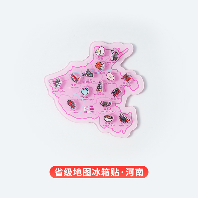 亚克力冰箱贴定制城市景点地图冰箱贴批发各省份亚克力磁铁冰箱贴|undefined