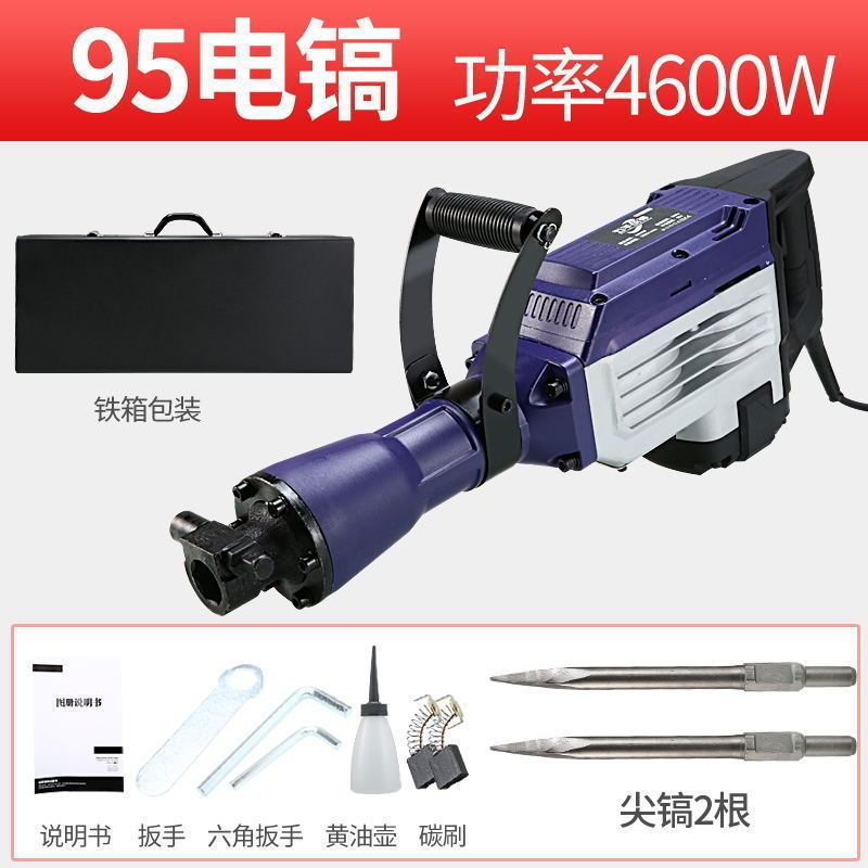 品质工业级重型大功率电镐专业拆墙打混凝土电动电镐厂家直销|undefined