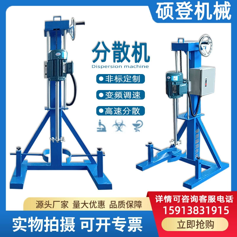 Заводская поставка взрывозащищенного диспергатора с ручным приводом, взрывозащищенный лабораторный диспергатор с контролем частоты, взрывозащищенный Диспергатор