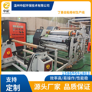 Customized Different-Specification Couplet Coating Machines, Self-Adhesive Label Coating Machines, High-Quality, Efficient, Fully Automatic and Intelligent