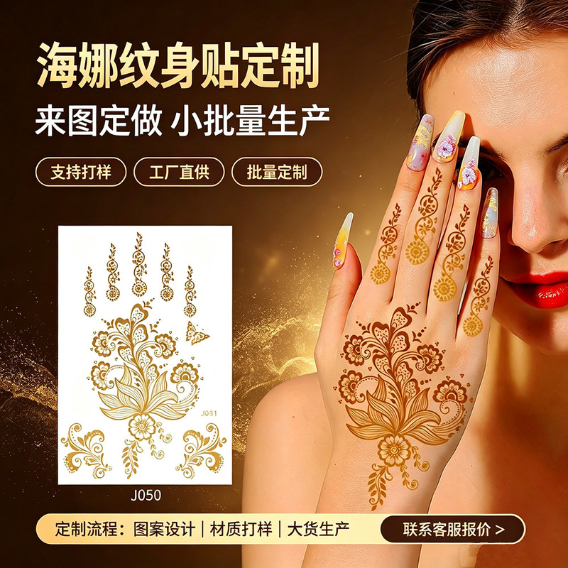 Cross-border Indian henna tattoo stickers, custom henna tattoo stickers, gold-embossed temporary tattoo stickers for Middle Eastern countries Cross-border Indian henna tattoo stickers, custom henna tattoo stickers, gold-embossed temporary tattoo stickers for Middle Eastern countries